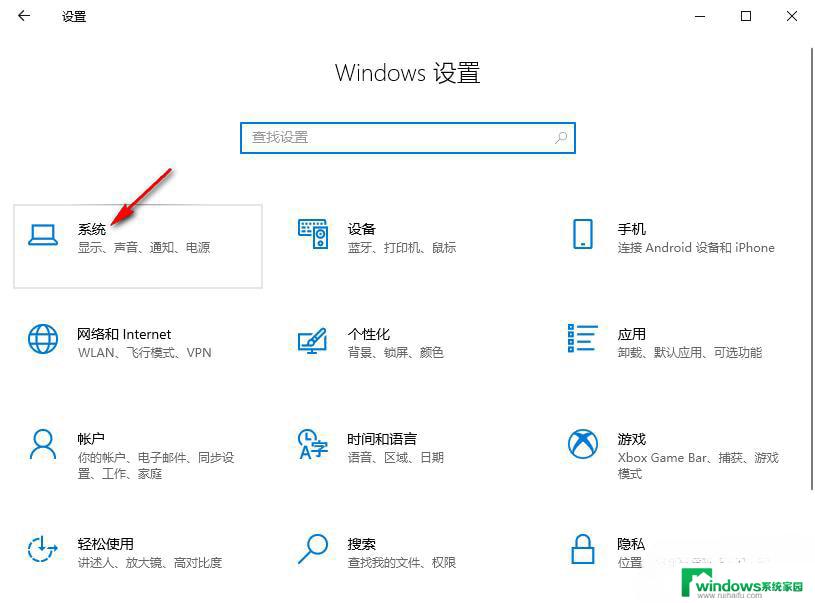 win10系统桌面变大怎么办 win10桌面突然变大怎么调整分辨率