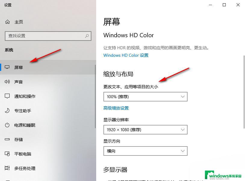 win10系统桌面变大怎么办 win10桌面突然变大怎么调整分辨率