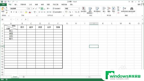 windows表格怎么做 如何在win10系统下制作电子表格