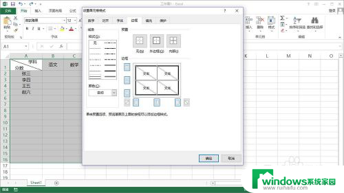 windows表格怎么做 如何在win10系统下制作电子表格