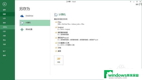 windows表格怎么做 如何在win10系统下制作电子表格