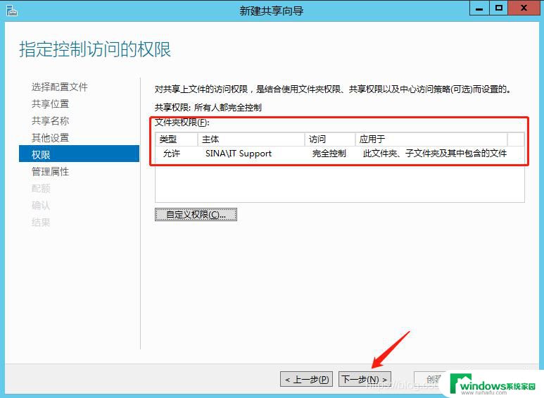 win2012存储服务器搭建 Windows Server 2012搭建局域网文件服务器步骤