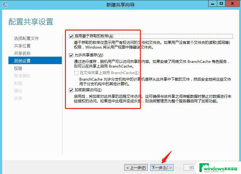 win2012存储服务器搭建 Windows Server 2012搭建局域网文件服务器步骤