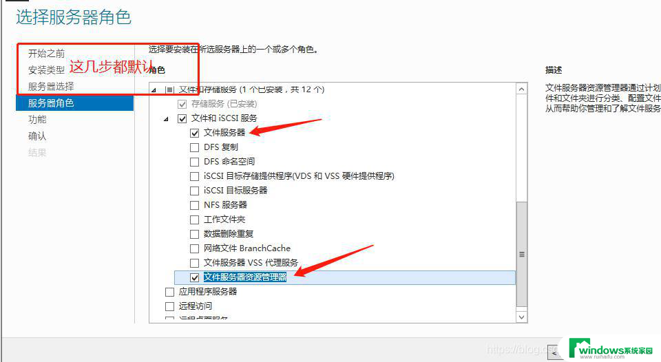 win2012存储服务器搭建 Windows Server 2012搭建局域网文件服务器步骤