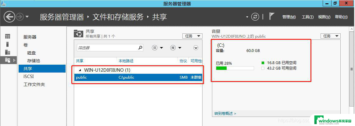 win2012存储服务器搭建 Windows Server 2012搭建局域网文件服务器步骤