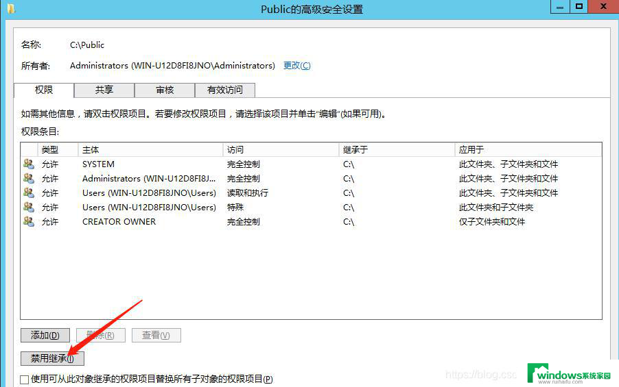 win2012存储服务器搭建 Windows Server 2012搭建局域网文件服务器步骤