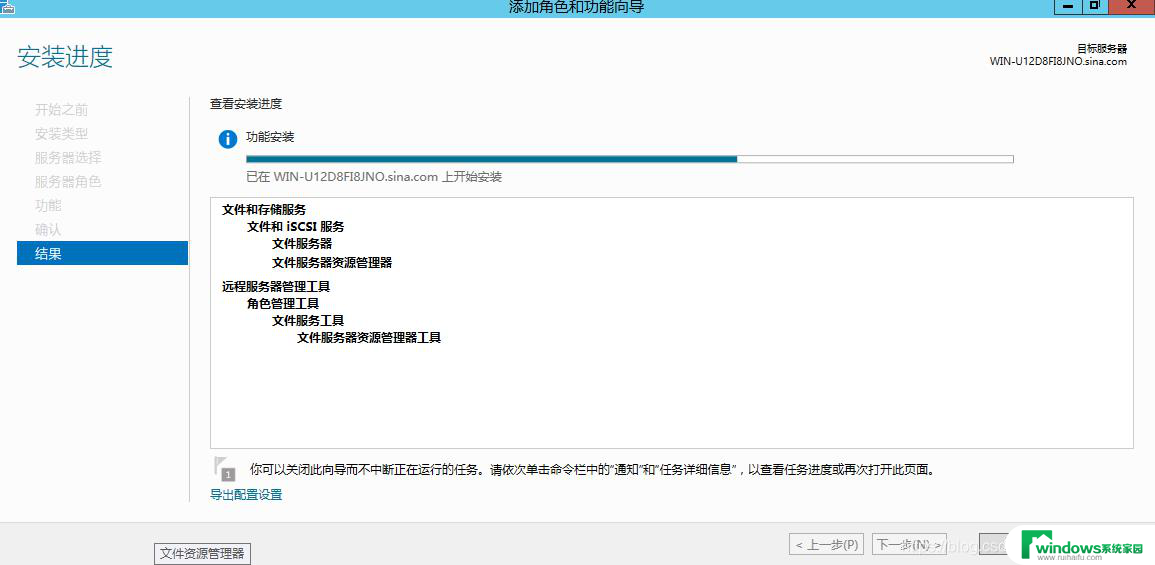 win2012存储服务器搭建 Windows Server 2012搭建局域网文件服务器步骤