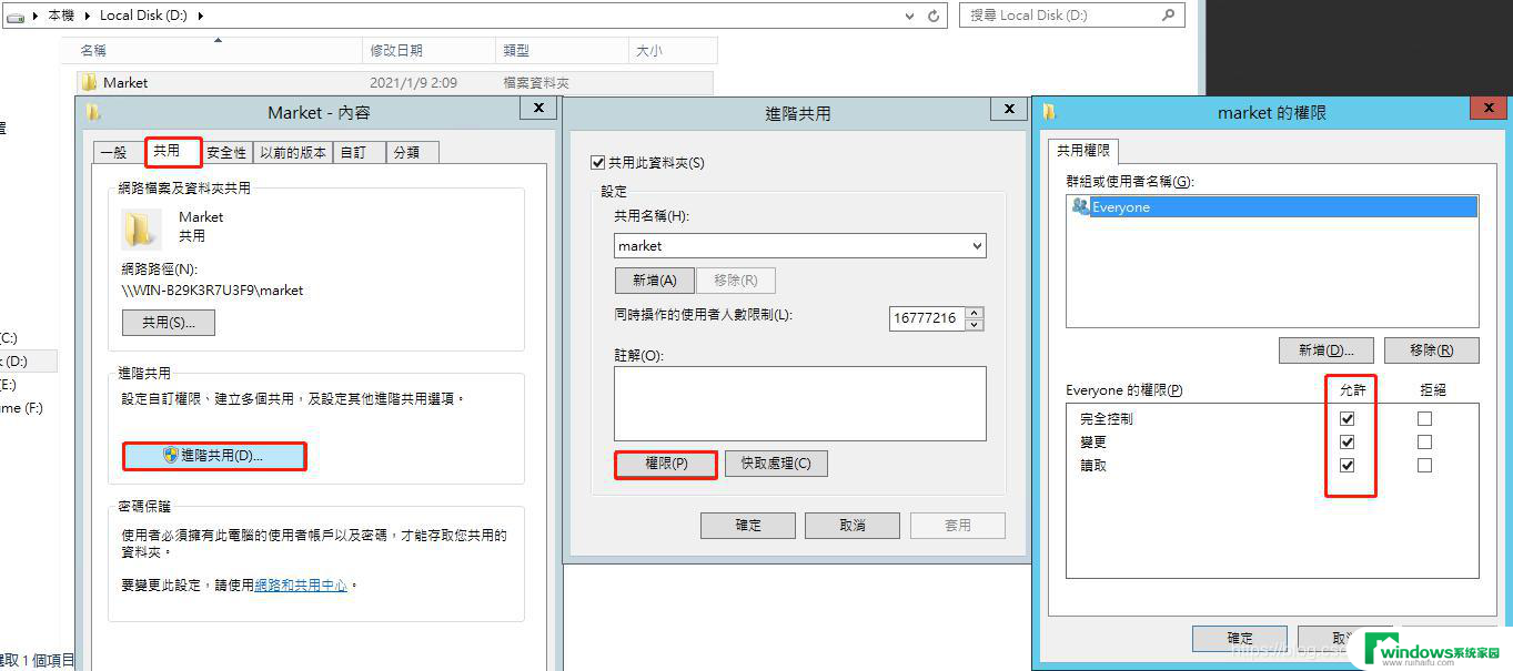 win2012存储服务器搭建 Windows Server 2012搭建局域网文件服务器步骤