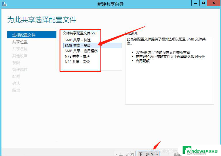 win2012存储服务器搭建 Windows Server 2012搭建局域网文件服务器步骤