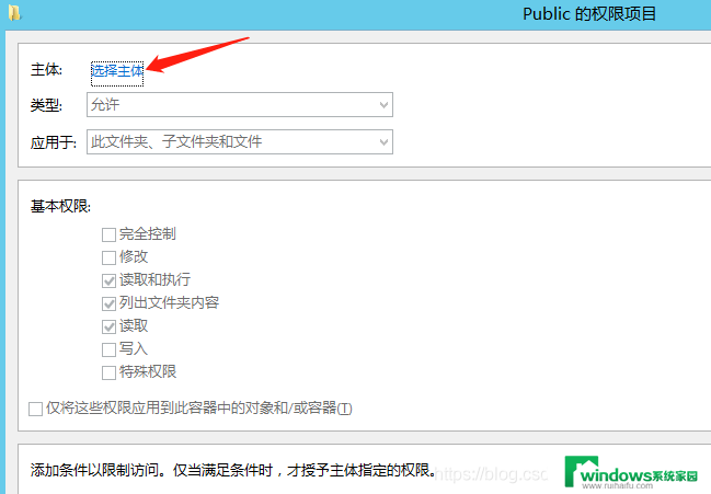 win2012存储服务器搭建 Windows Server 2012搭建局域网文件服务器步骤