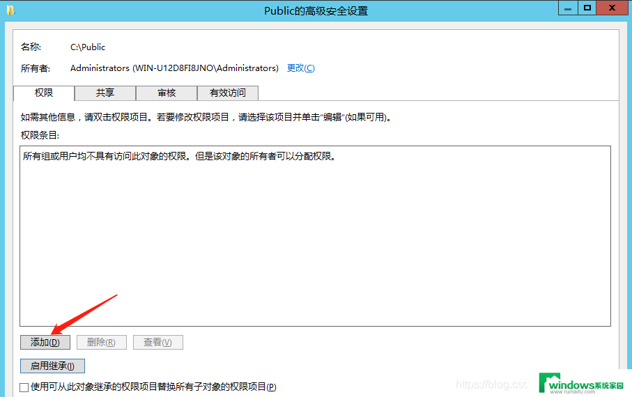 win2012存储服务器搭建 Windows Server 2012搭建局域网文件服务器步骤