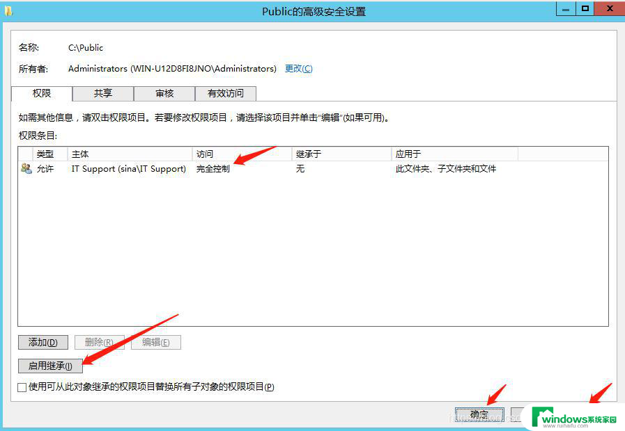 win2012存储服务器搭建 Windows Server 2012搭建局域网文件服务器步骤