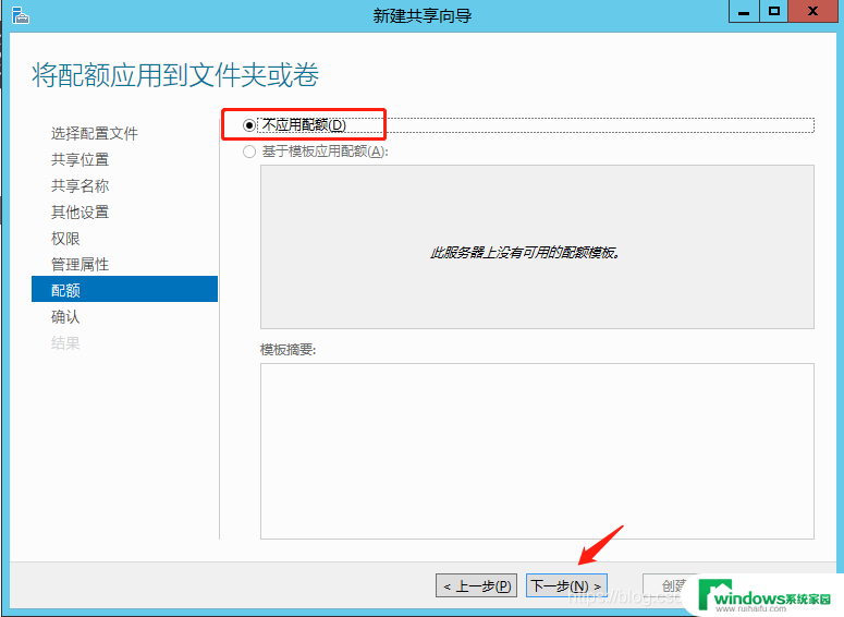 win2012存储服务器搭建 Windows Server 2012搭建局域网文件服务器步骤