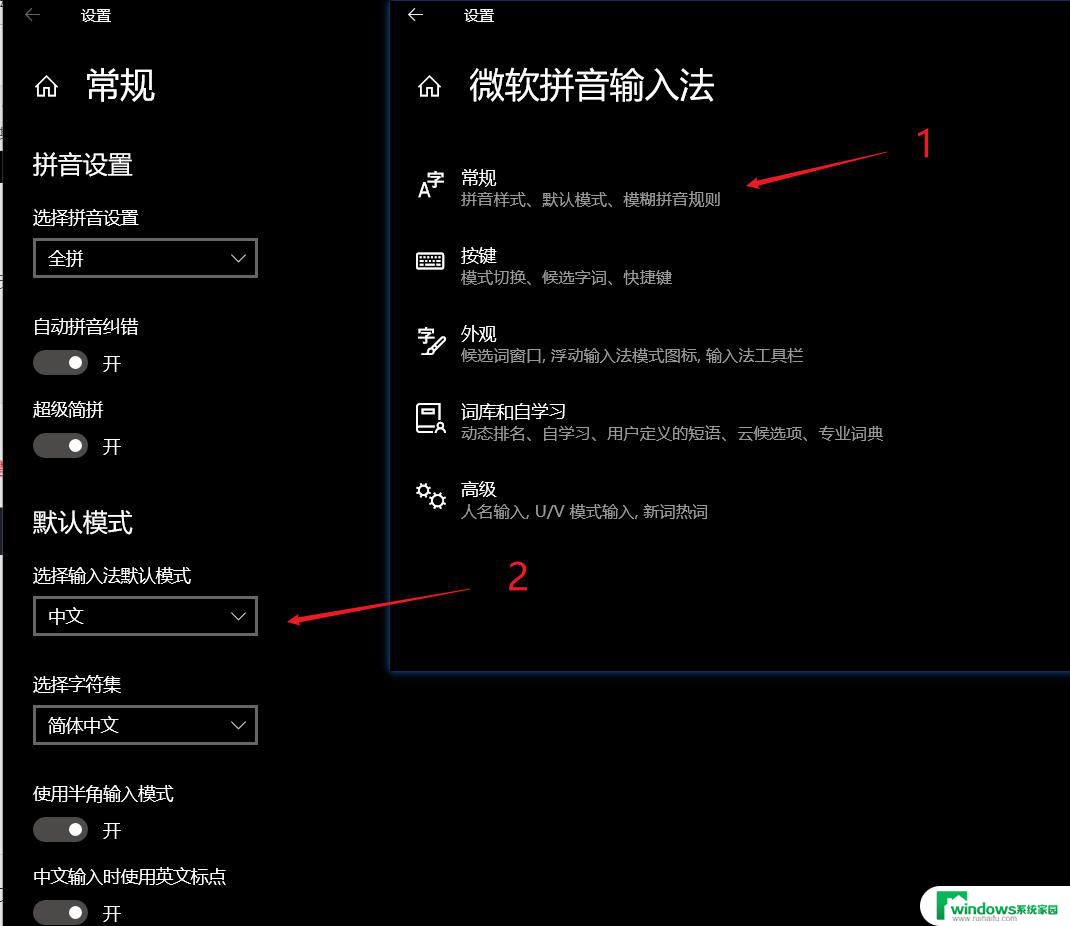 微软输入法输入法 win11 win11输入法设置教程