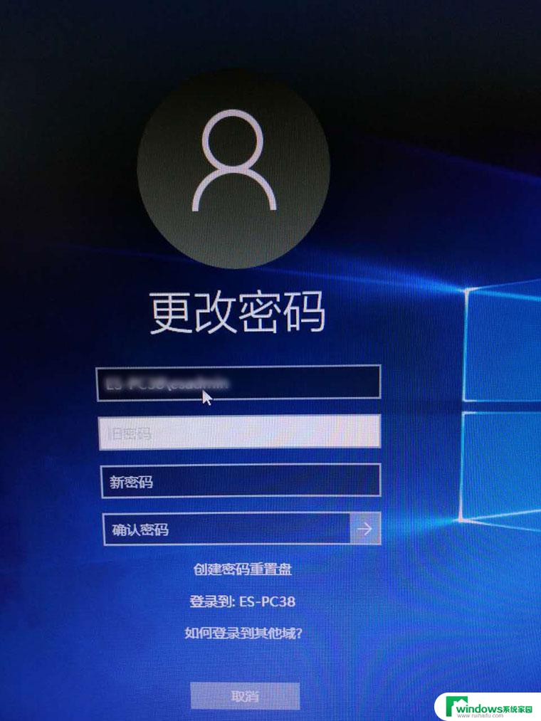 windows10登录账户更改密码 win10怎么修改开机密码忘记了