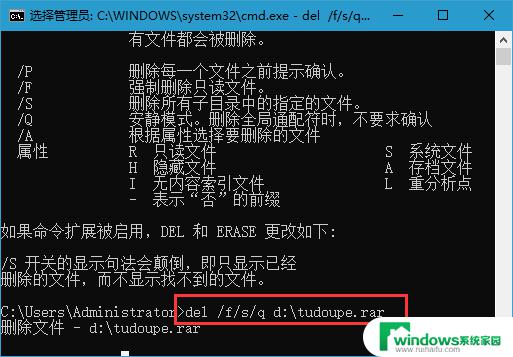 win10 删除命令 笔记本文件删除教程