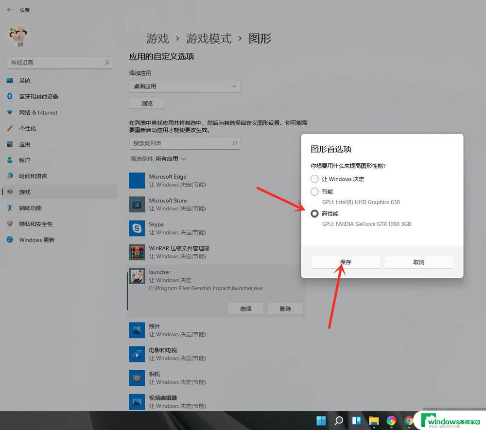 win11调整显卡设置 windows11显卡设置教程