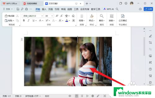 win11查看 照片 暗 WPS文档中如何修改图片亮度