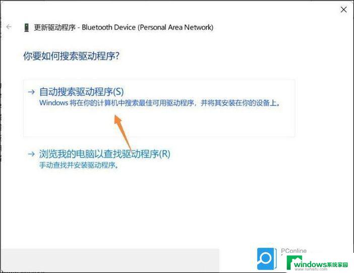 win11回桌面鼠标没反应 鼠标移动不灵敏怎么办