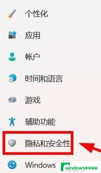 win11安全中心不在任务栏 win11没有安全中心怎么确保安全