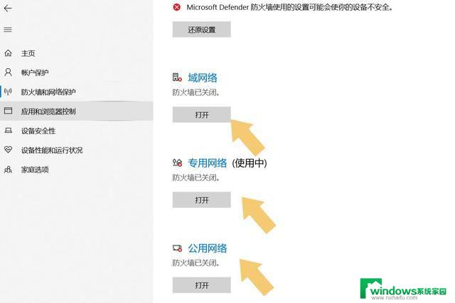 win11电脑防火墙在哪里设置关闭 Win11防火墙设置教程