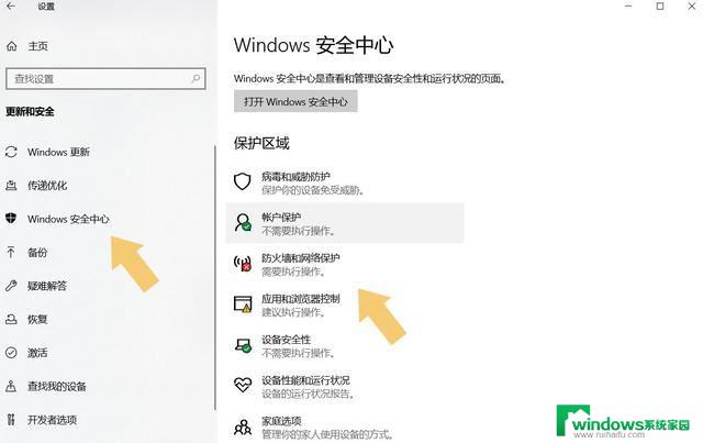 win11电脑防火墙在哪里设置关闭 Win11防火墙设置教程