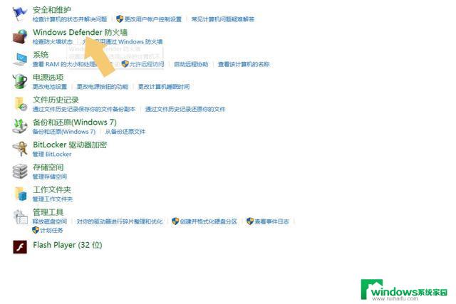 win11电脑防火墙在哪里设置关闭 Win11防火墙设置教程