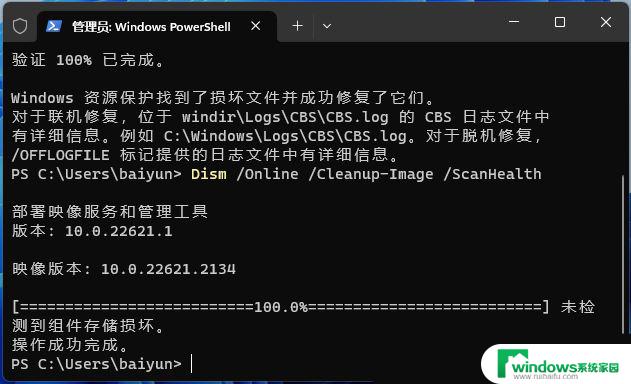 win11打不开应用商店 Win11应用商店打不开怎么办