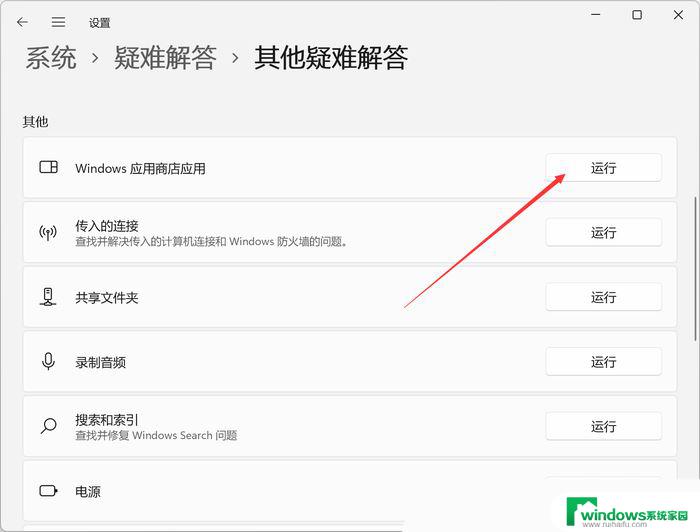 win11打不开应用商店 Win11应用商店打不开怎么办