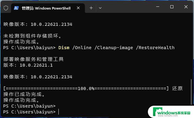 win11打不开应用商店 Win11应用商店打不开怎么办