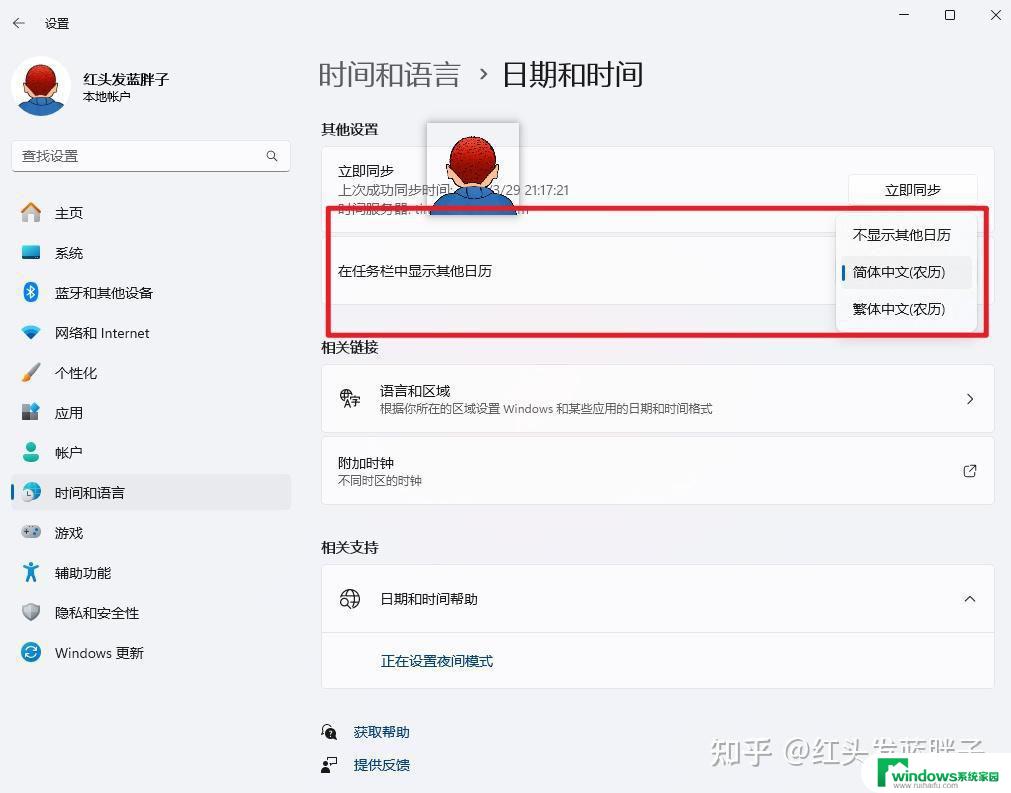 win11任务栏日历可以显示吗 Win11 23H2任务栏时间日期隐藏方法