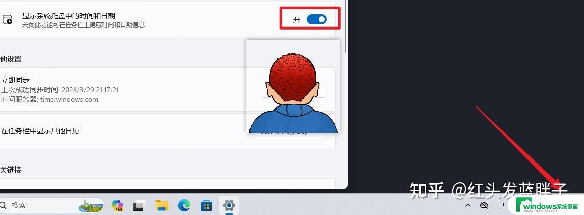 win11任务栏日历可以显示吗 Win11 23H2任务栏时间日期隐藏方法