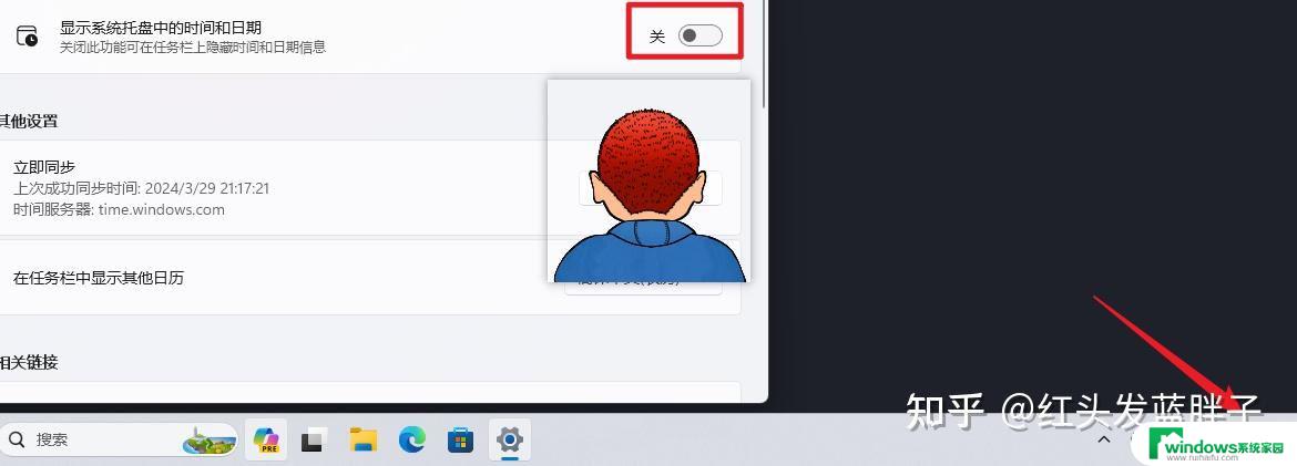 win11任务栏日历可以显示吗 Win11 23H2任务栏时间日期隐藏方法