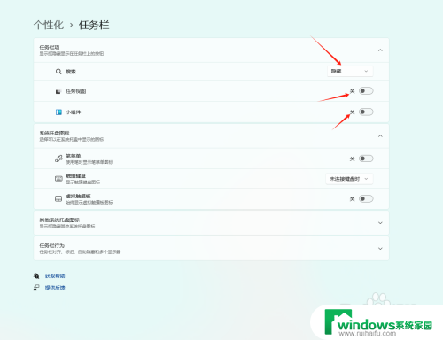 win11隐藏引用程序 Windows11 隐藏任务视图按钮