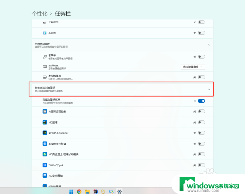 win11隐藏引用程序 Windows11 隐藏任务视图按钮