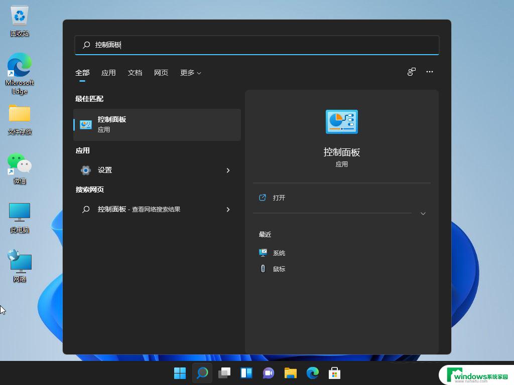 win11解锁电源选项高级设置 Win11如何解锁所有高级电源设置