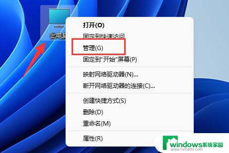 win11开启电脑guest Win11 Guest账户开启方法