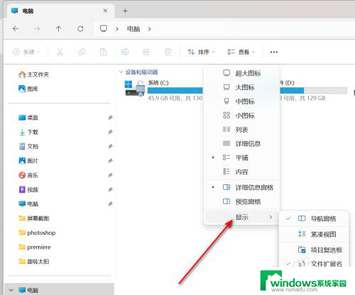 win11文件夹不显示隐藏文件 win11怎么设置显示隐藏文件