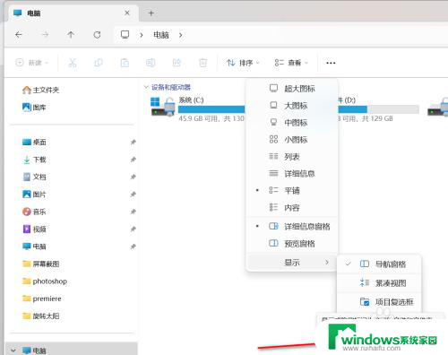 win11文件夹不显示隐藏文件 win11怎么设置显示隐藏文件