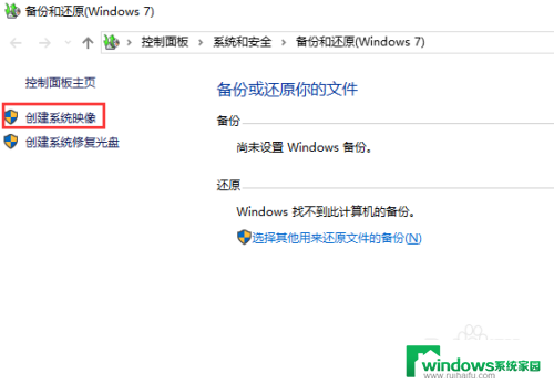 已备份的文件在哪里可以找到 如何在Windows10系统中备份文件