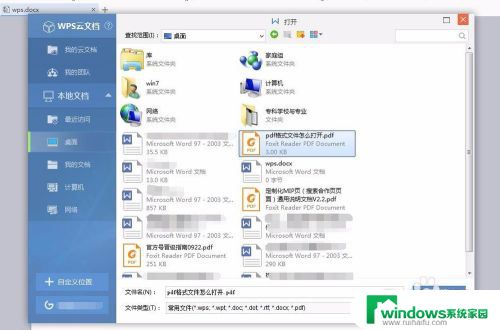 如何打开pdf格式的文件 电脑怎么打开pdf格式文件