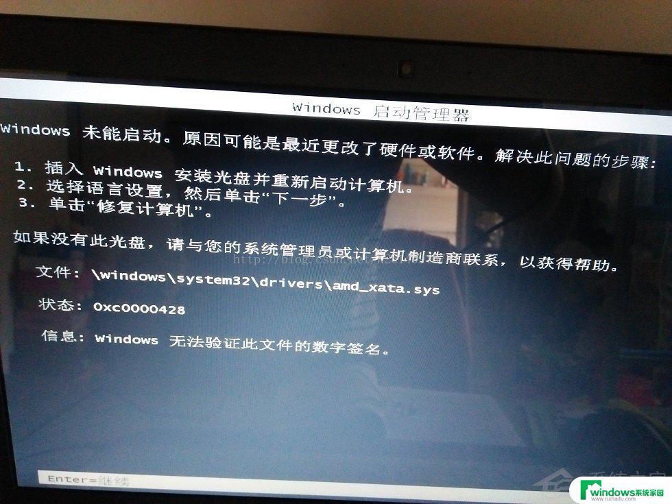 打开电脑显示windows未能启动是怎么回事？快速解决方法！