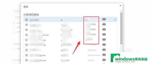 qq浏览器保存的账号密码在哪里 如何在QQ浏览器中找回保存的密码