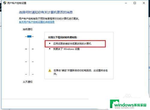 win11怎么关闭每次打开软件的提示 Windows11如何关闭打开软件提示窗口