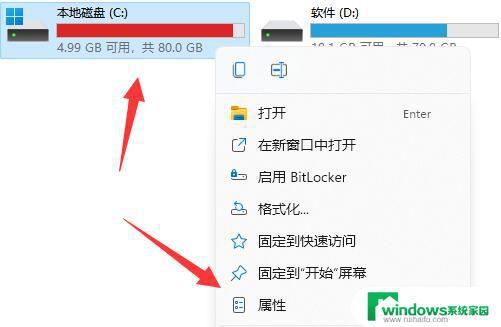 Win11 C盘如何清理？教你简单快速清理Win11系统C盘！