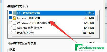 Win11 C盘如何清理？教你简单快速清理Win11系统C盘！