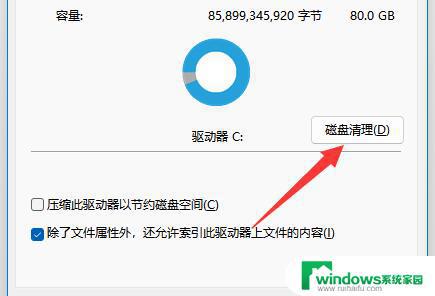 Win11 C盘如何清理？教你简单快速清理Win11系统C盘！