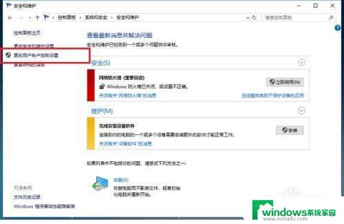 win11怎么关闭每次打开软件的提示 Windows11如何关闭打开软件提示窗口