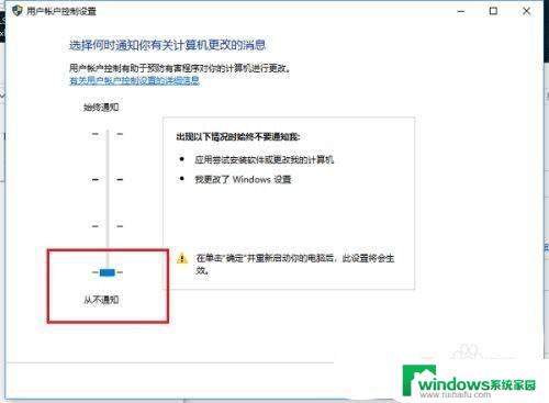 win11怎么关闭每次打开软件的提示 Windows11如何关闭打开软件提示窗口