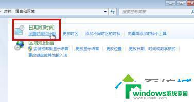 Win7不自动更新时间怎么办？解决方法来了！